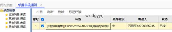 东莞用友