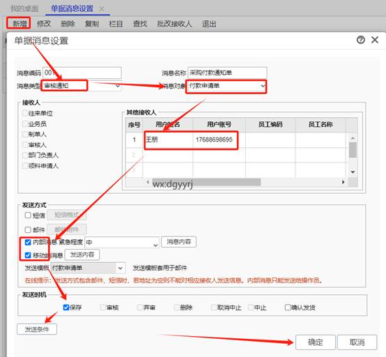 东莞用友