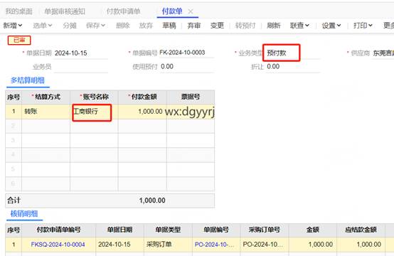 东莞用友