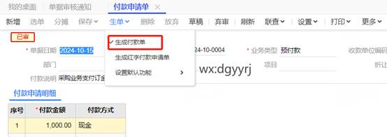 东莞用友