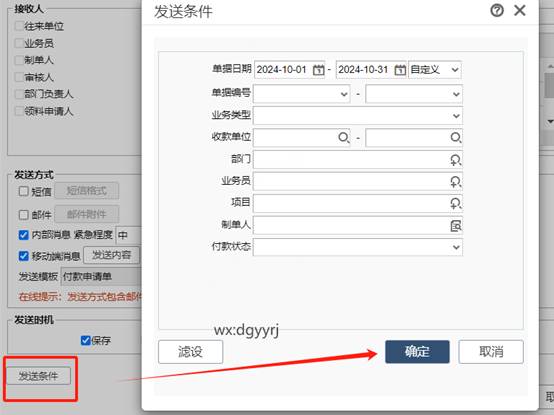 东莞用友