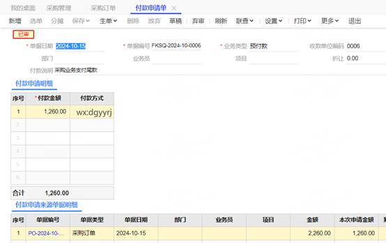 东莞用友