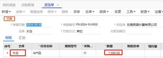 东莞用友