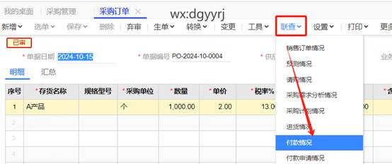 东莞用友