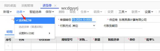 东莞用友