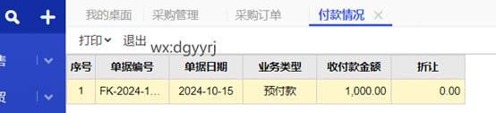东莞用友