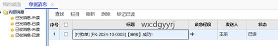 东莞用友