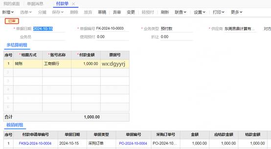 东莞用友