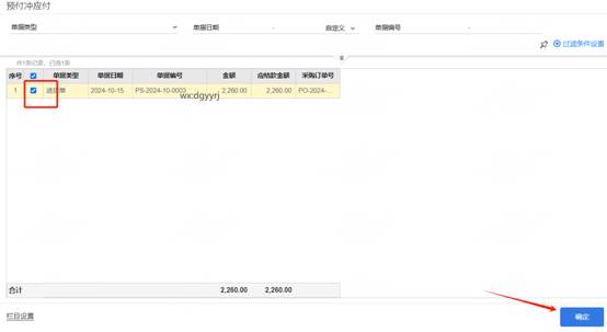 东莞用友