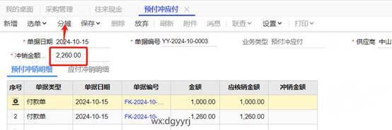 东莞用友