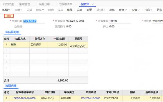 东莞用友