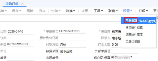 东莞用友
