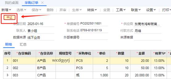 东莞用友