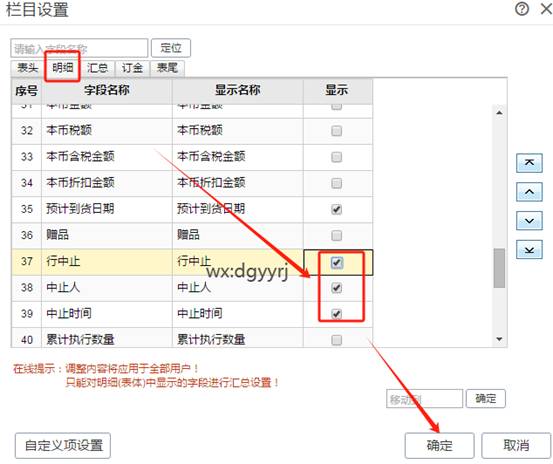东莞用友