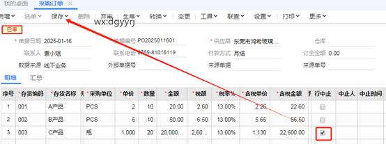 东莞用友