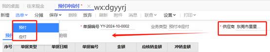东莞用友