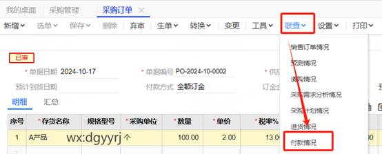 东莞用友