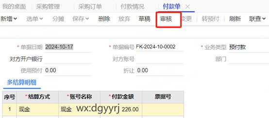 东莞用友