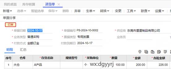 东莞用友