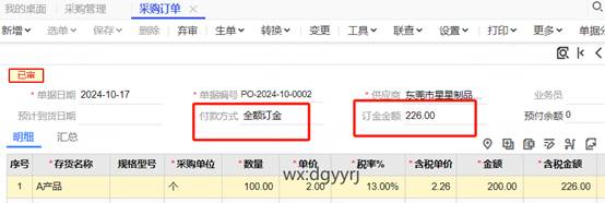 东莞用友