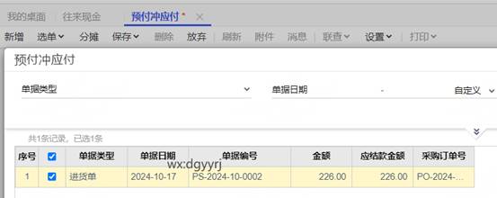 东莞用友