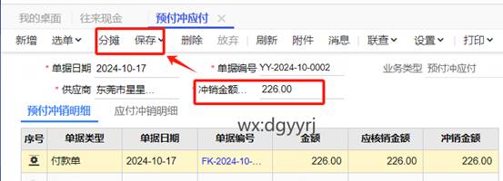 东莞用友