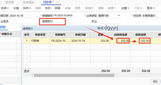东莞用友