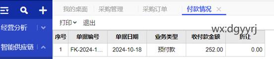 东莞用友