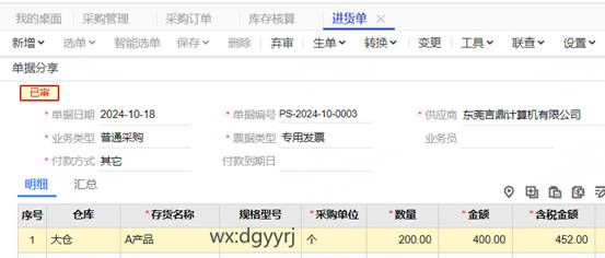 东莞用友