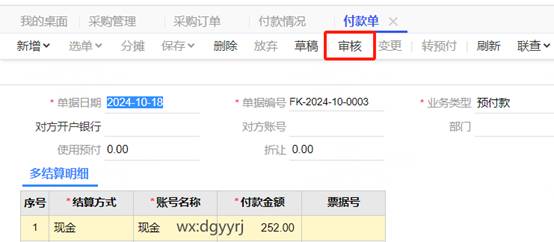 东莞用友