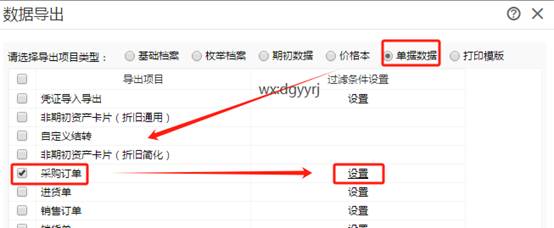 东莞用友