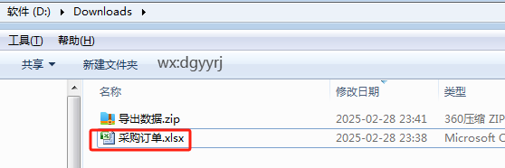 东莞用友