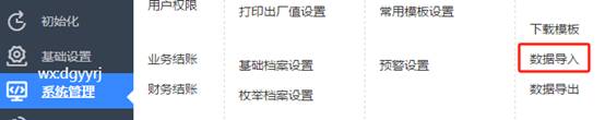 东莞用友
