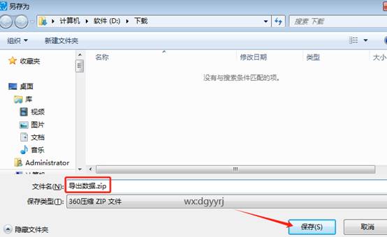 东莞用友
