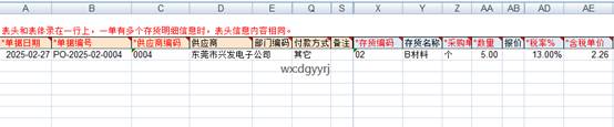 东莞用友