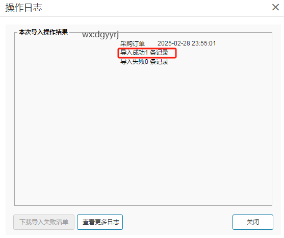 东莞用友