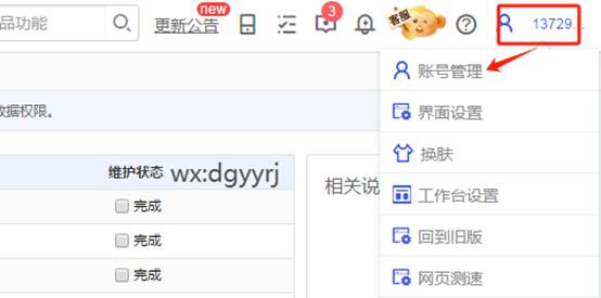 东莞用友