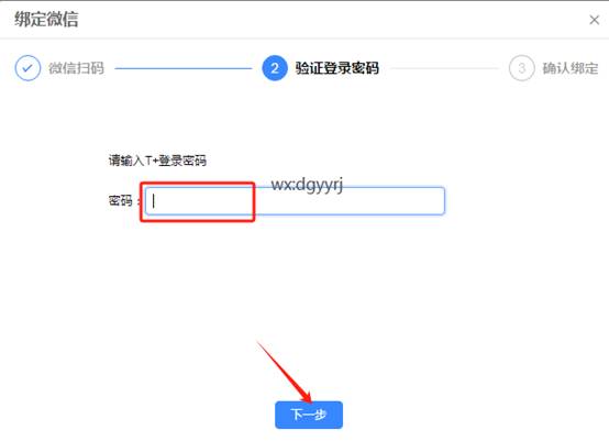 东莞用友