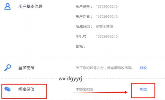 东莞用友