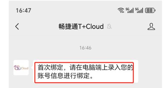 东莞用友