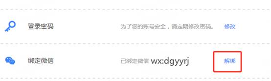 东莞用友