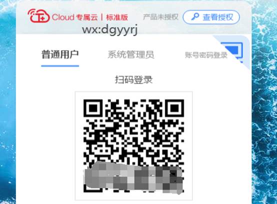 东莞用友