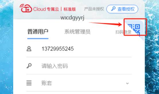 东莞用友