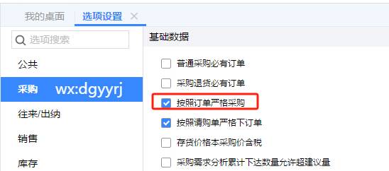 东莞用友