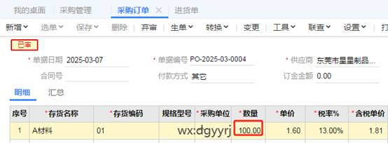 东莞用友