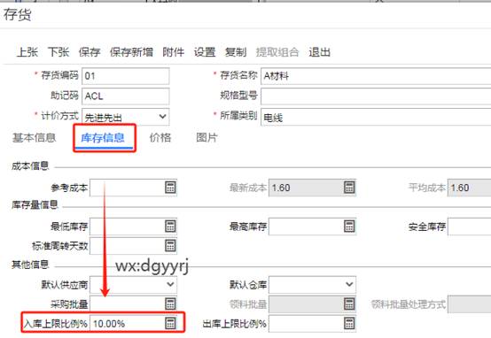 东莞用友