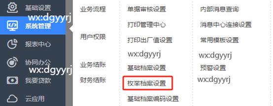 东莞用友