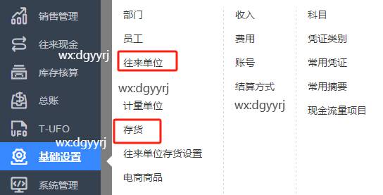 东莞用友