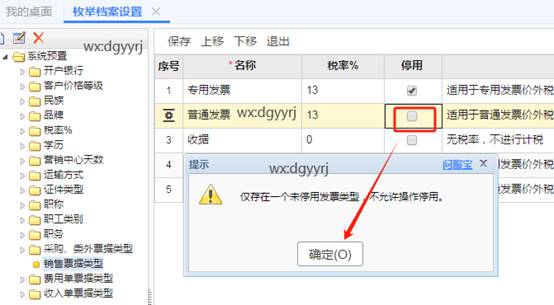 东莞用友