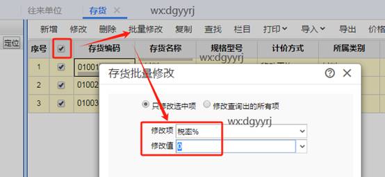 东莞用友